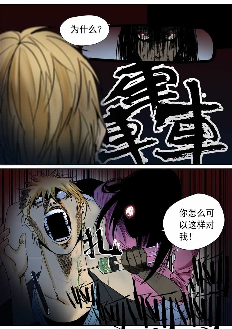 第8话10