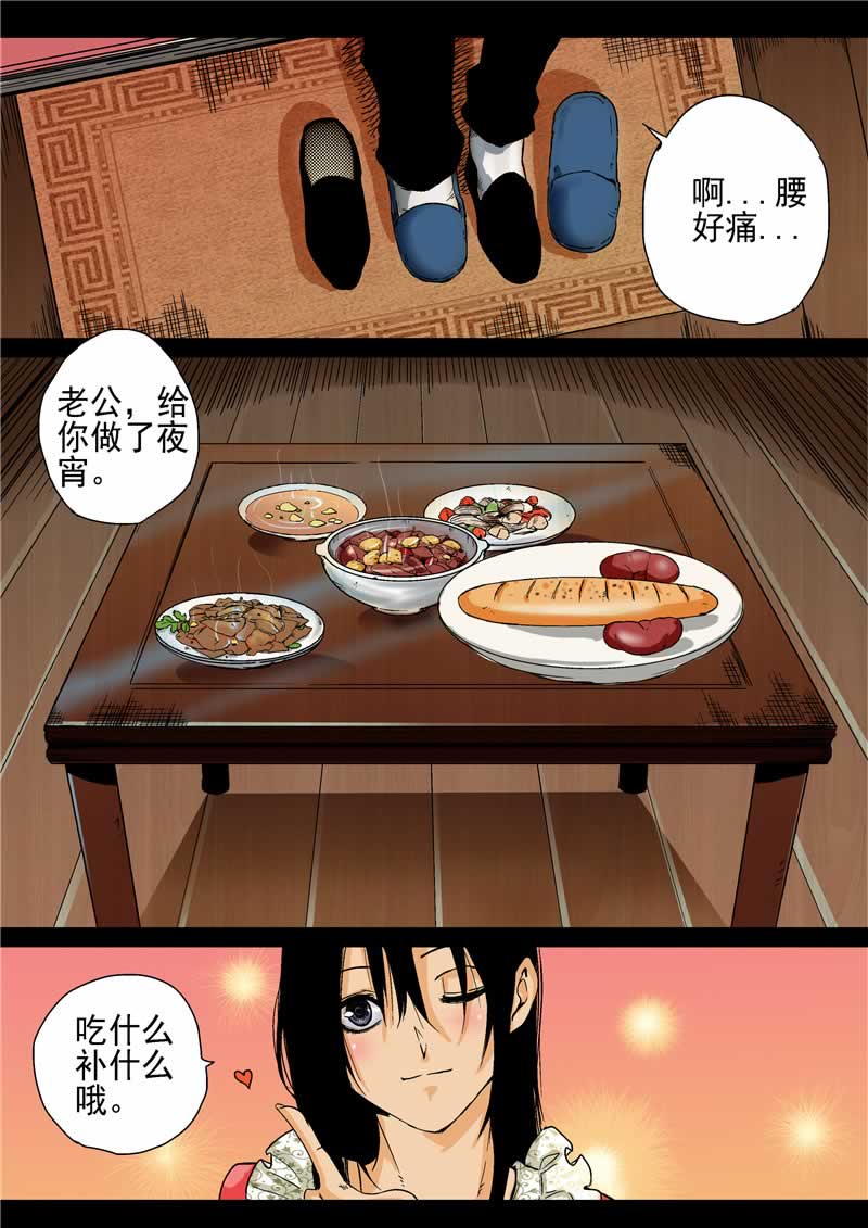 第8话6