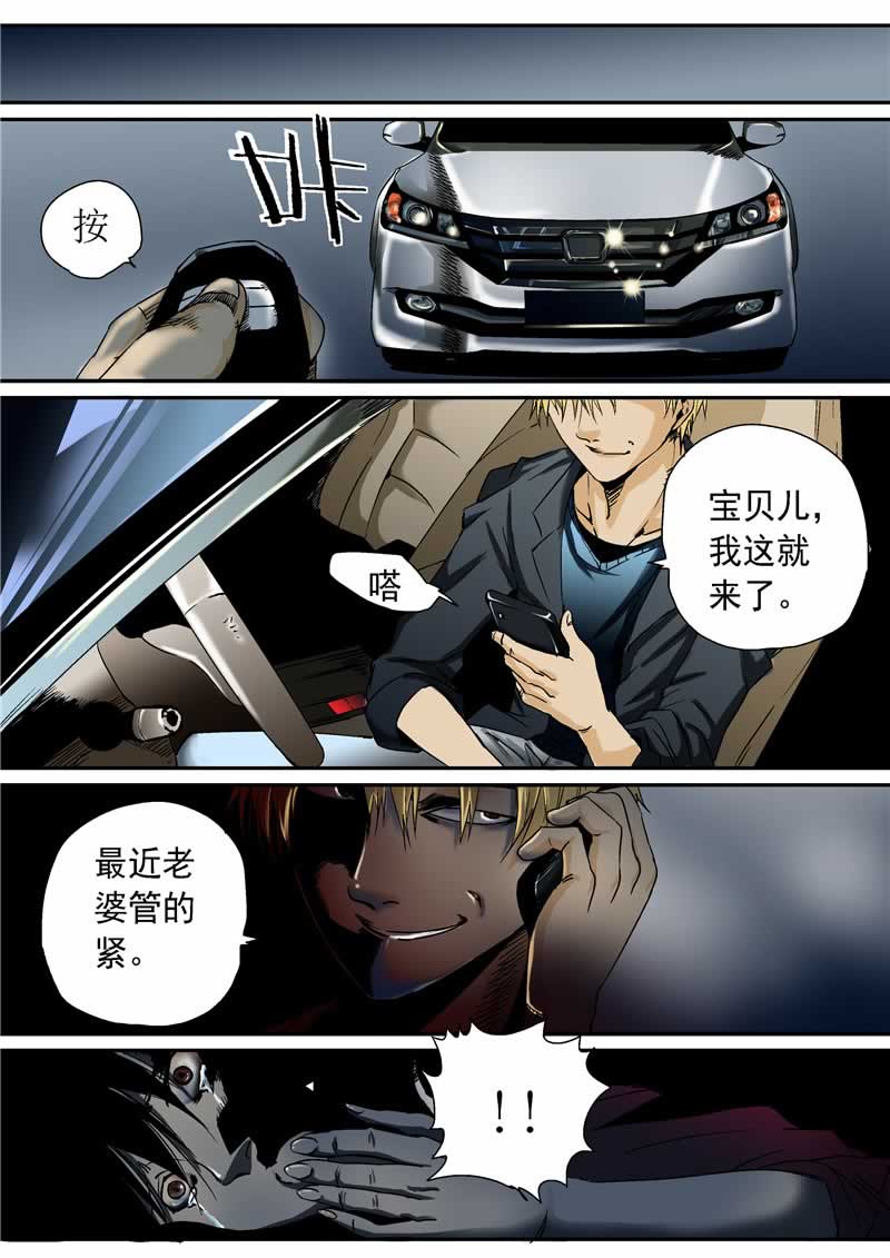第8话9