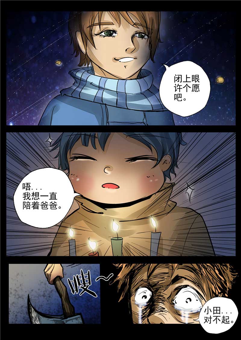 第9话13