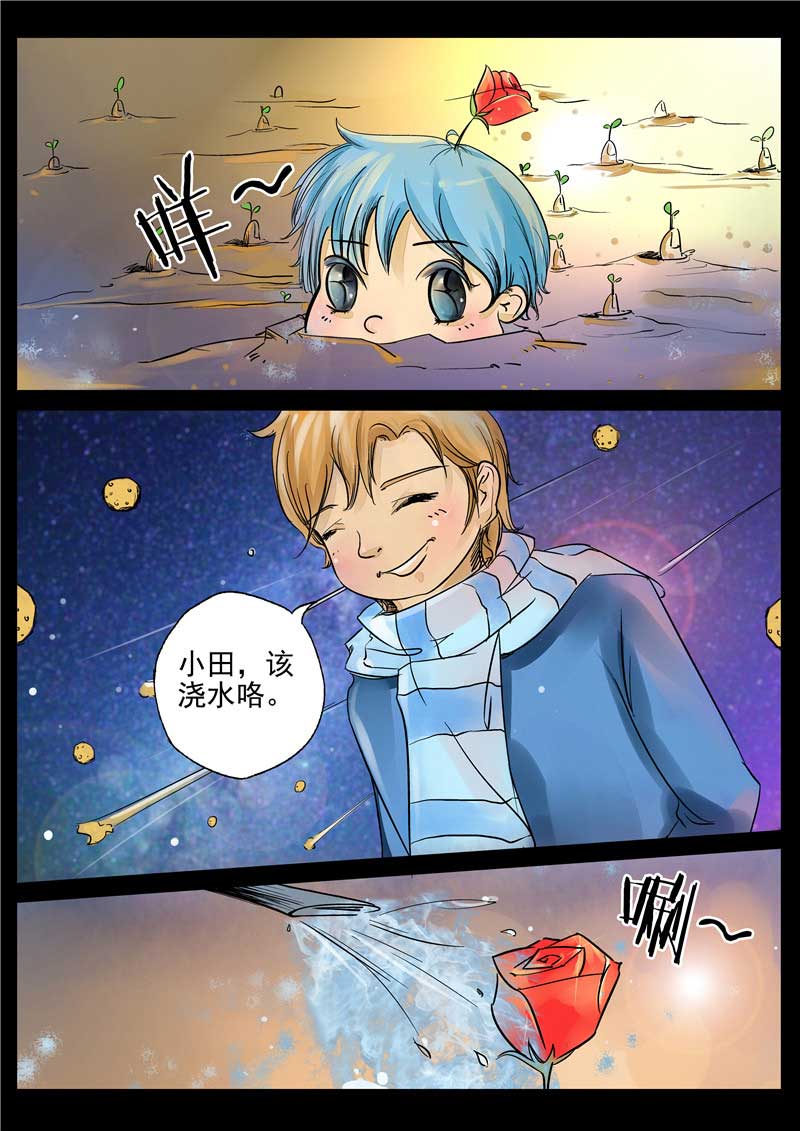 第9话3