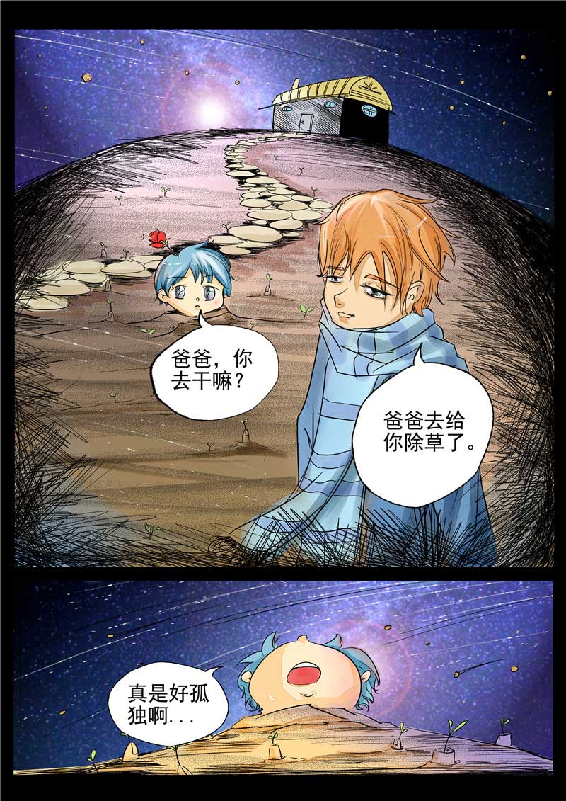 第9话5