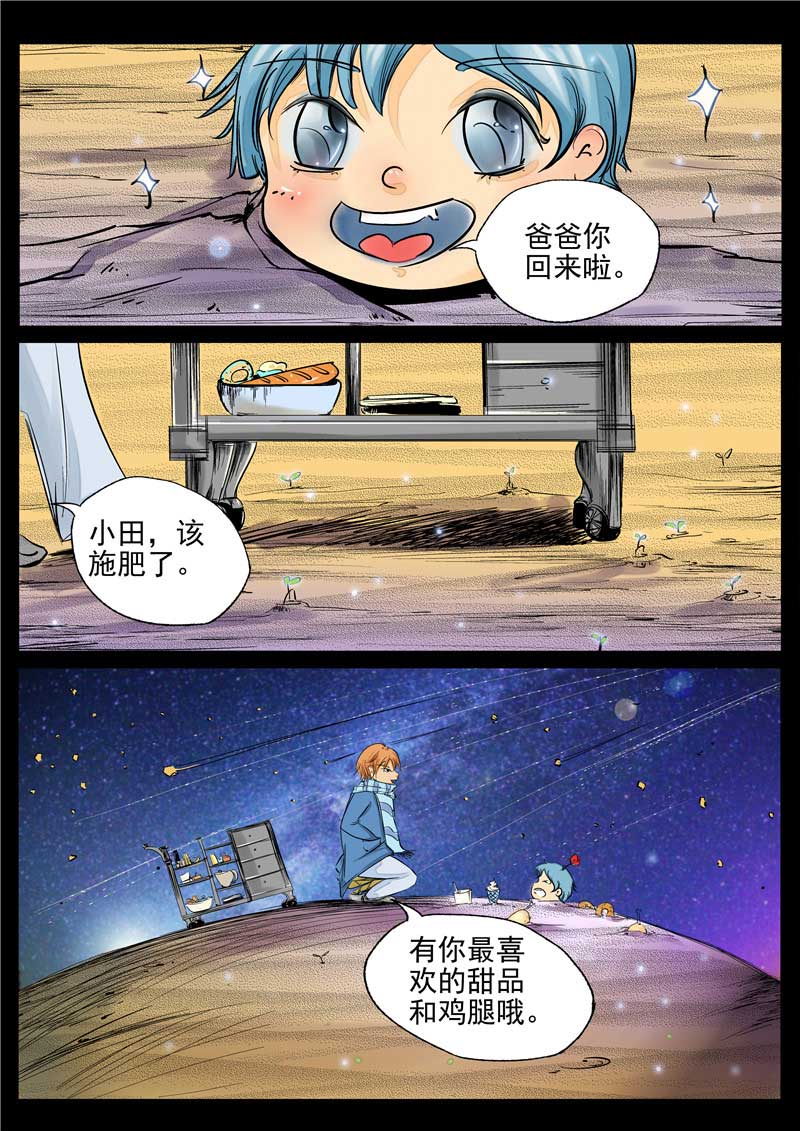 第9话6