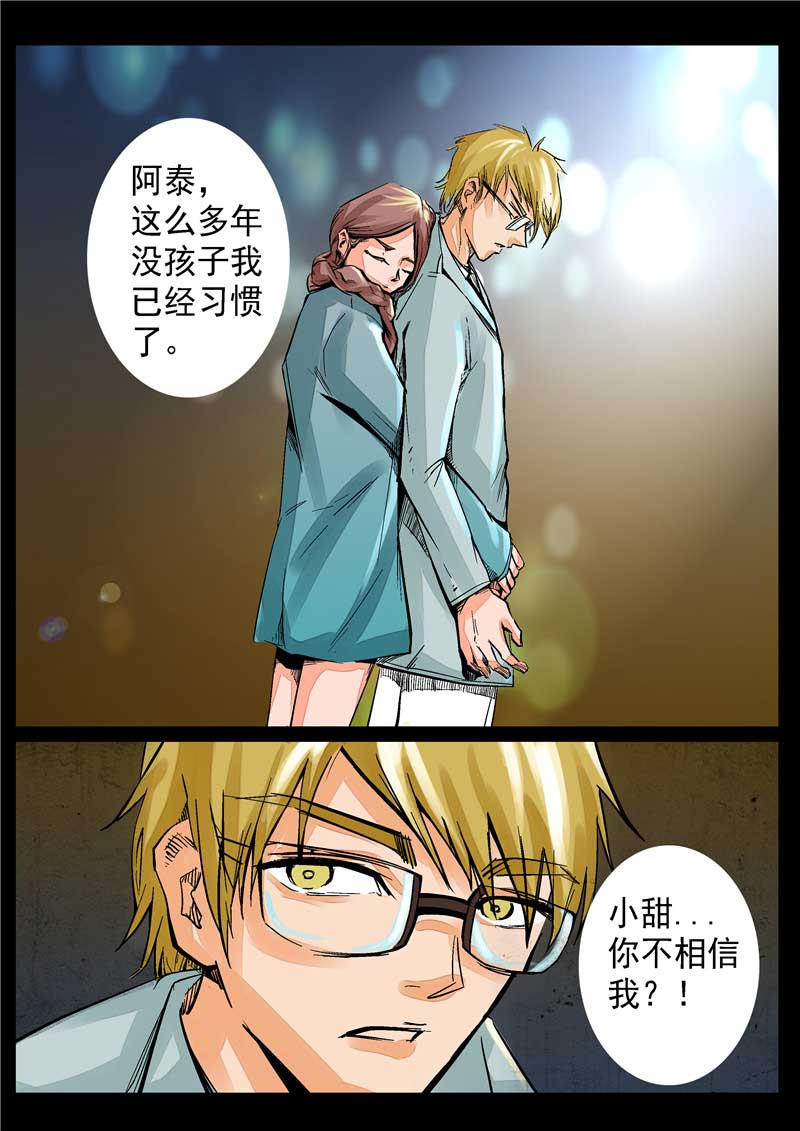 第10话3