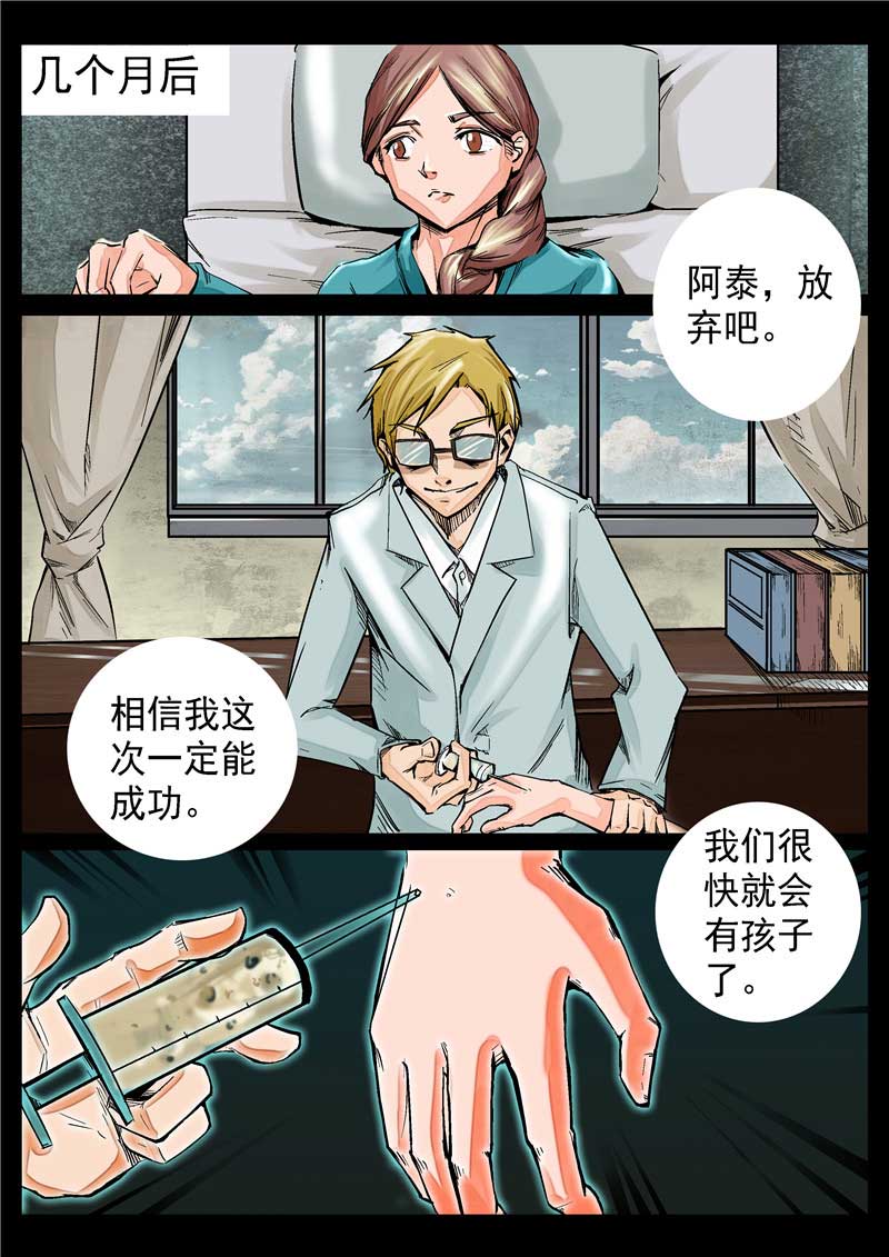 第10话4