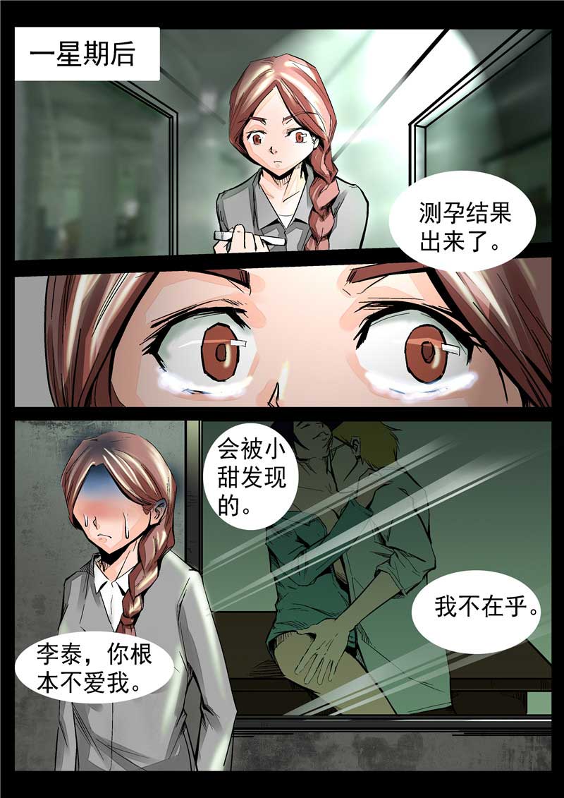 第10话6