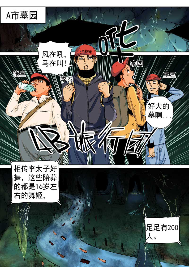 第11话1