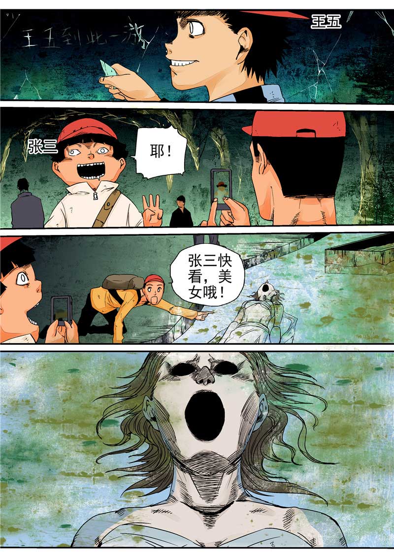第11话2