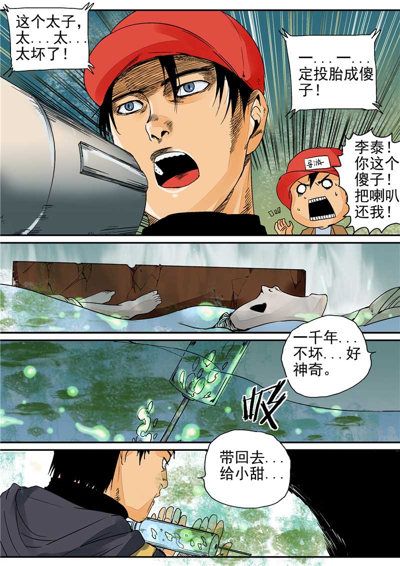 第11话3
