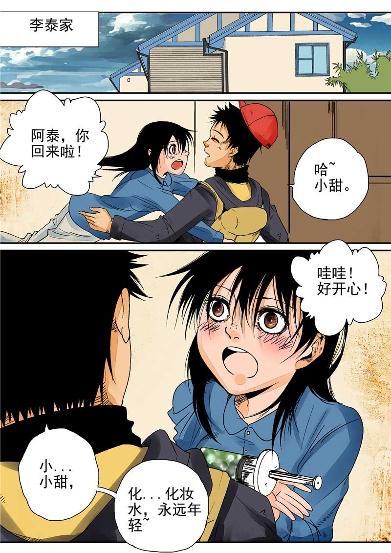 第11话4