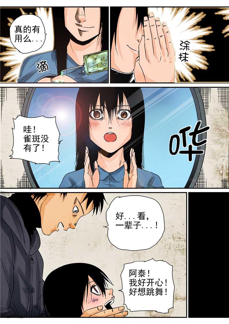 第11话5