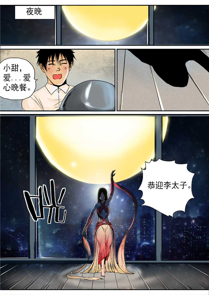 第11话7