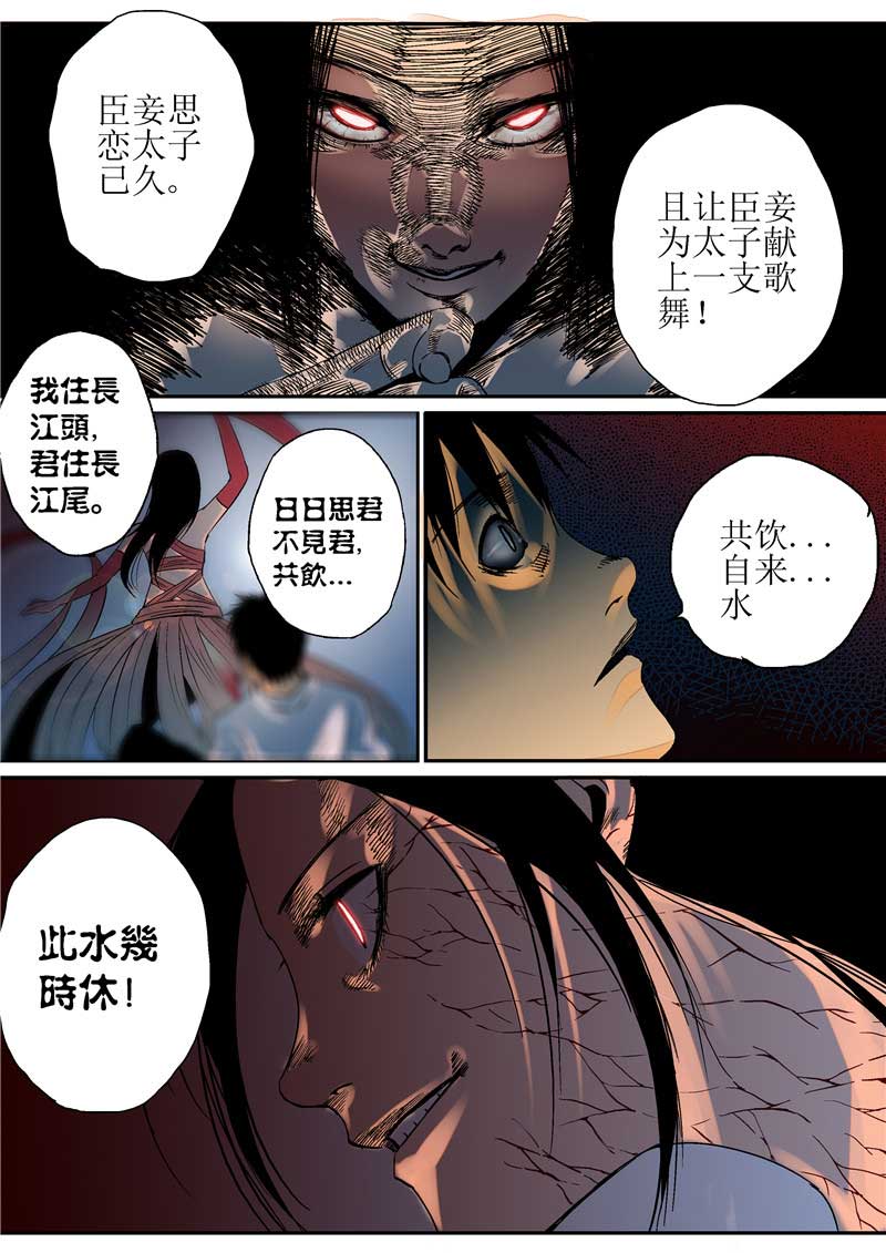 第11话9