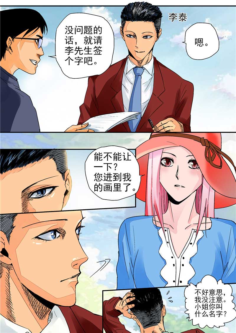 第13话2