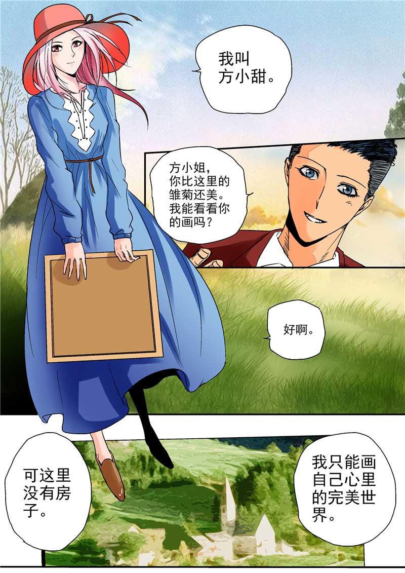 第13话3