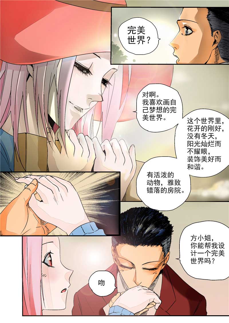第13话4