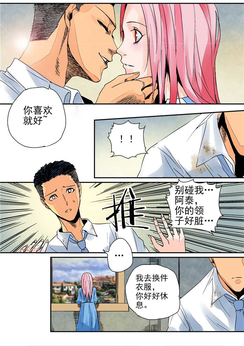 第13话7
