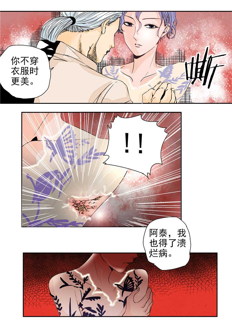 第14话8
