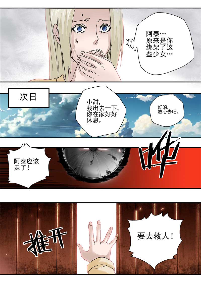 第16话11