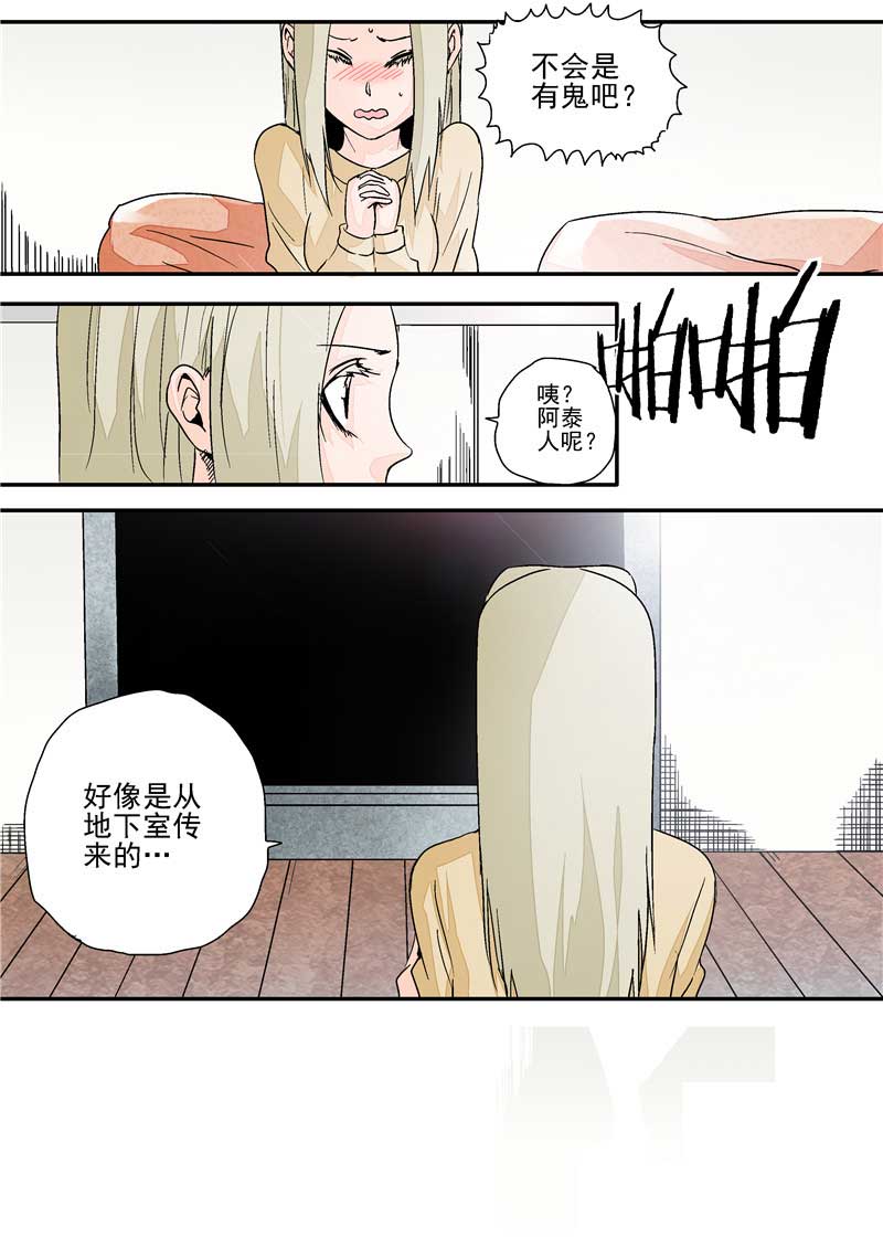 第16话7