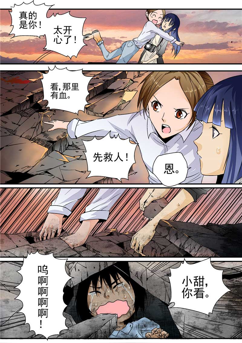 第17话10