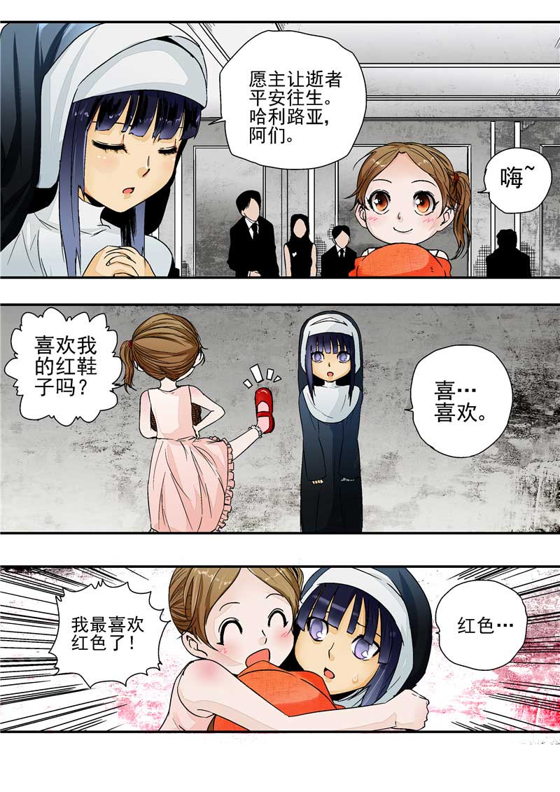 第17话3