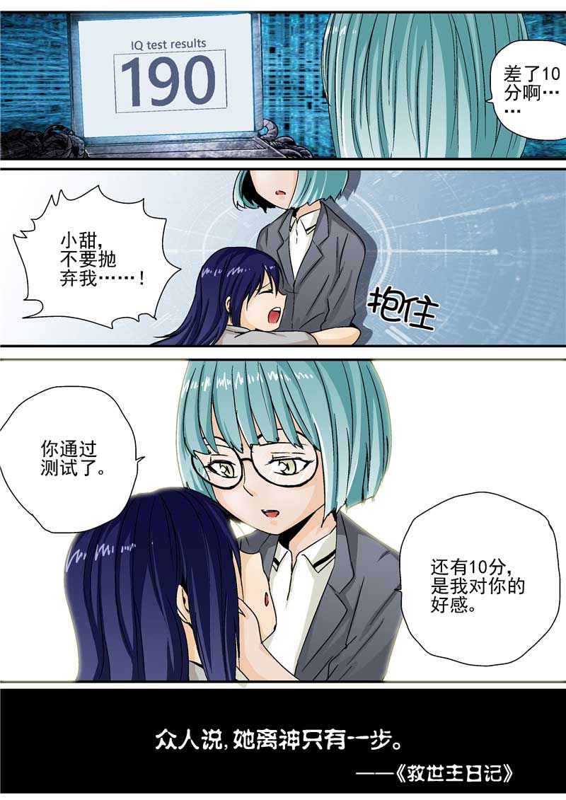 第19话11