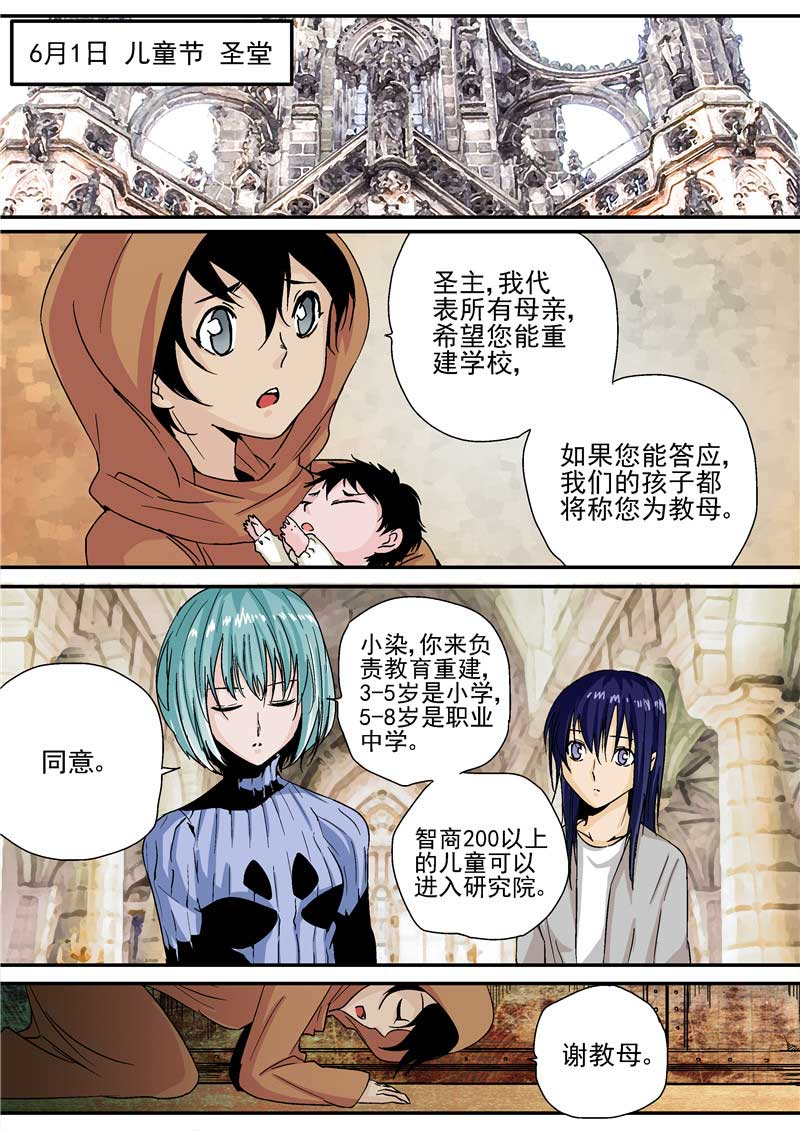 第19话16