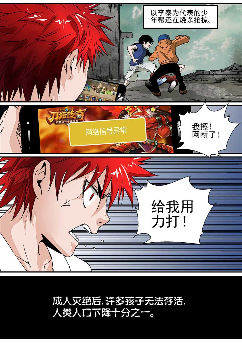 第19话5