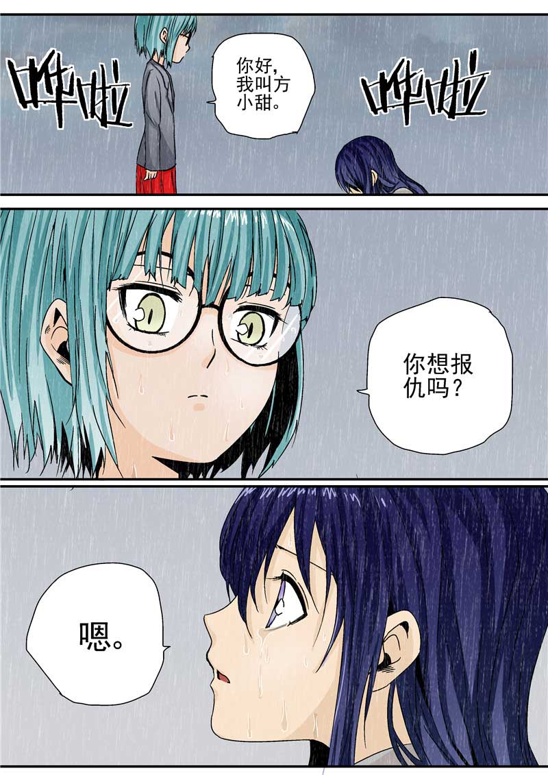 第19话8