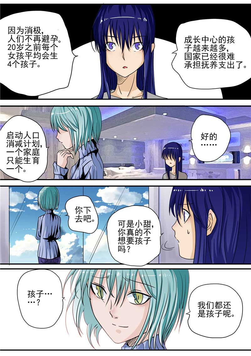 第20话3