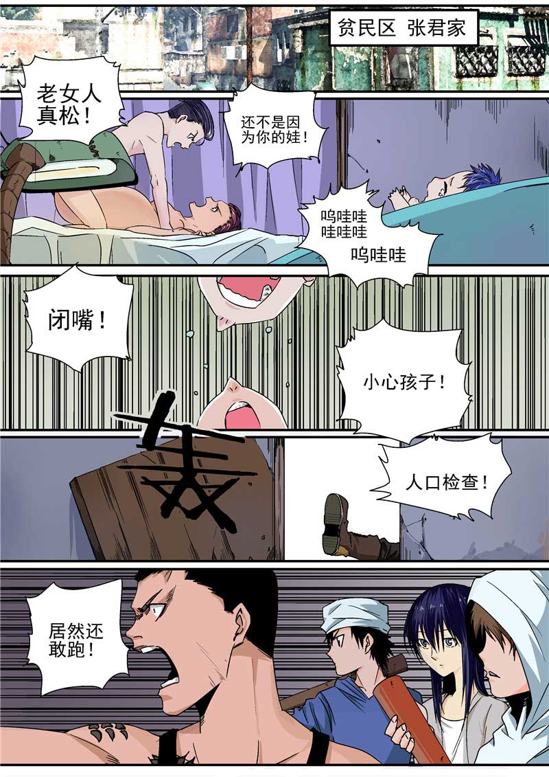 第20话6