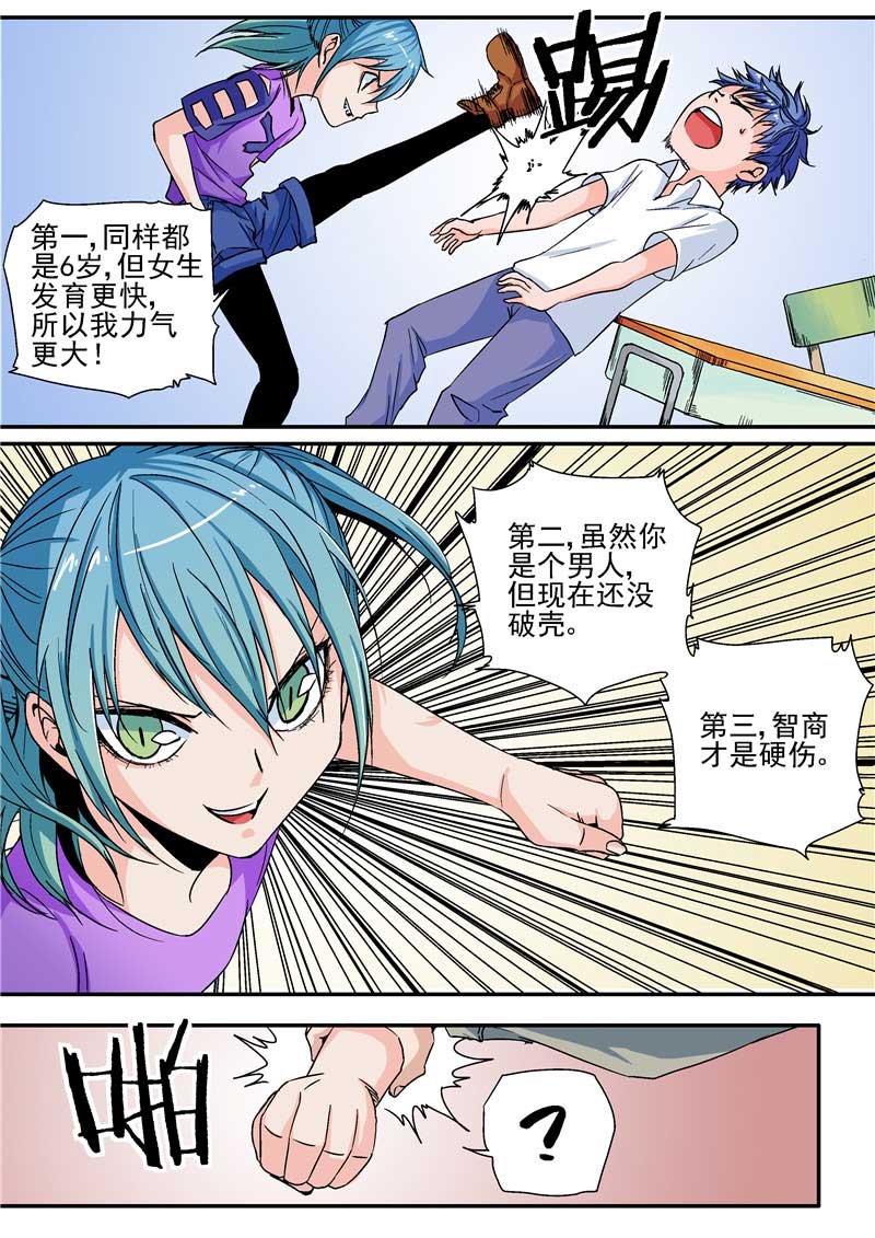 第21话10