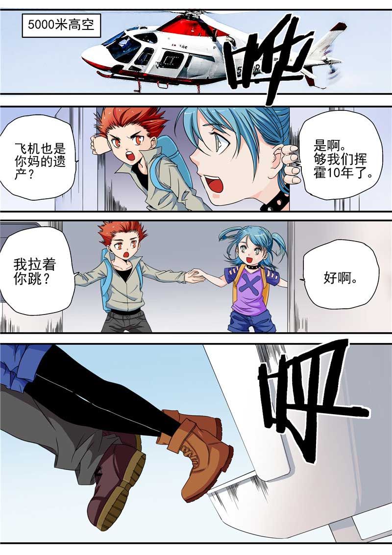 第21话17