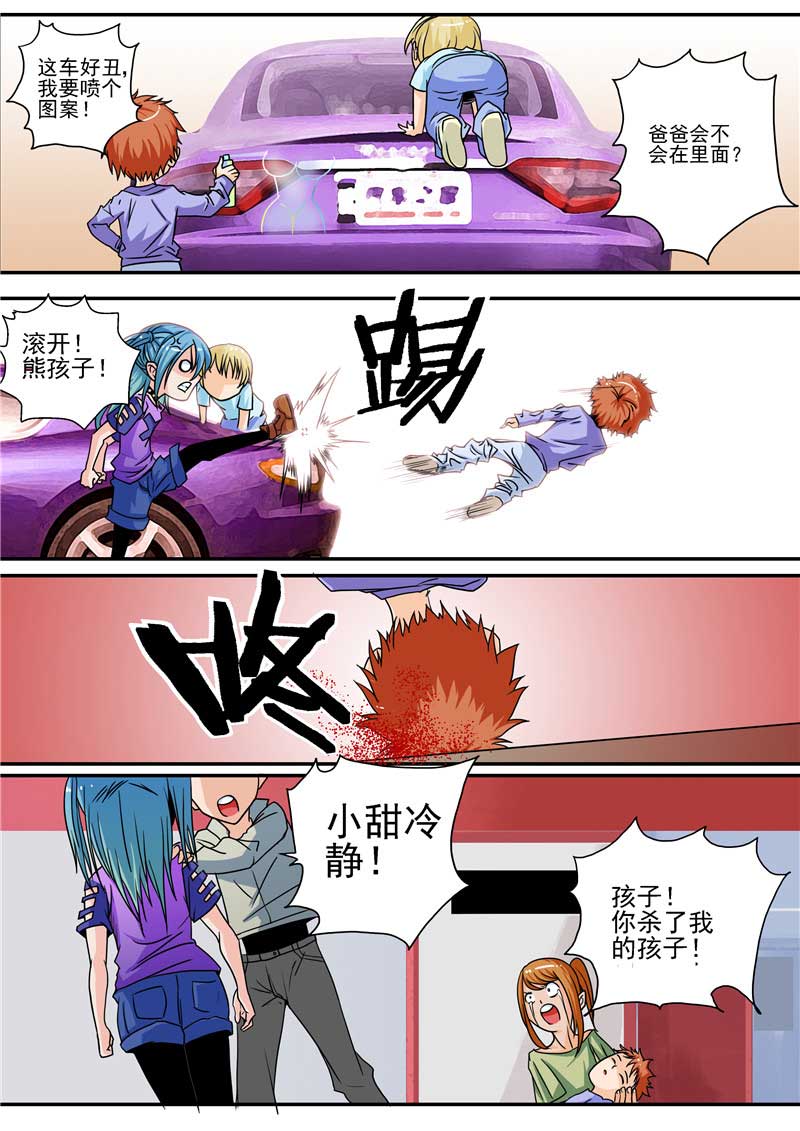第21话20