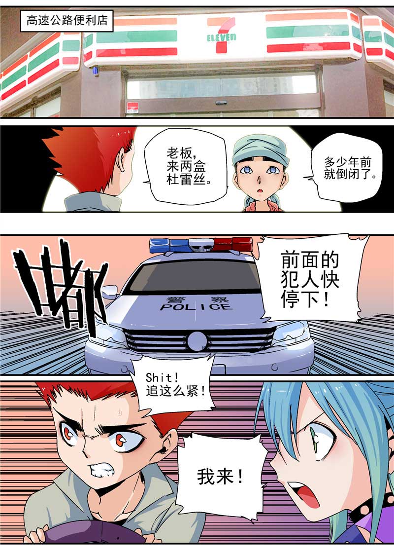 第21话23