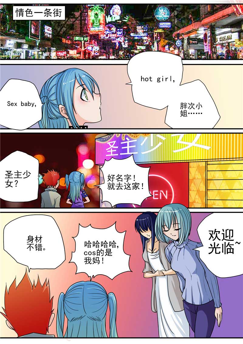第21话26