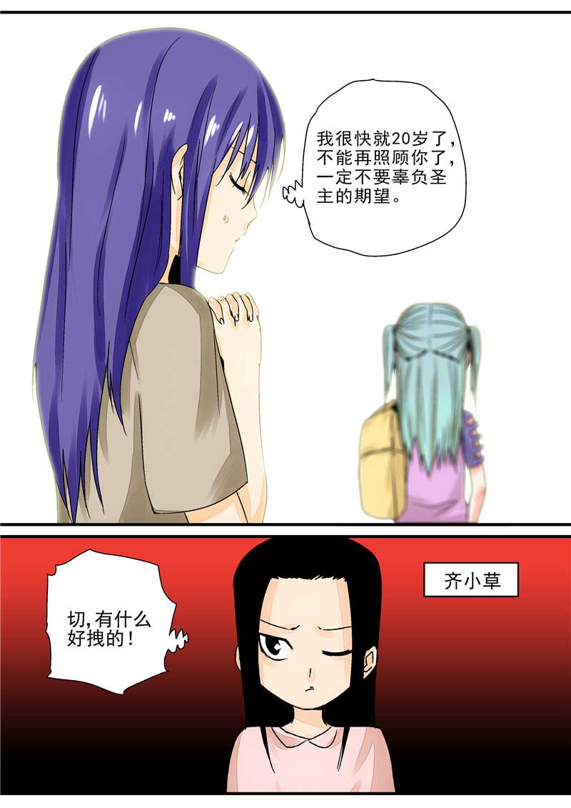 第21话4