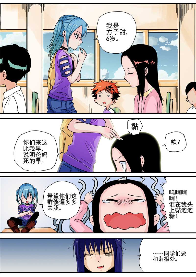 第21话5