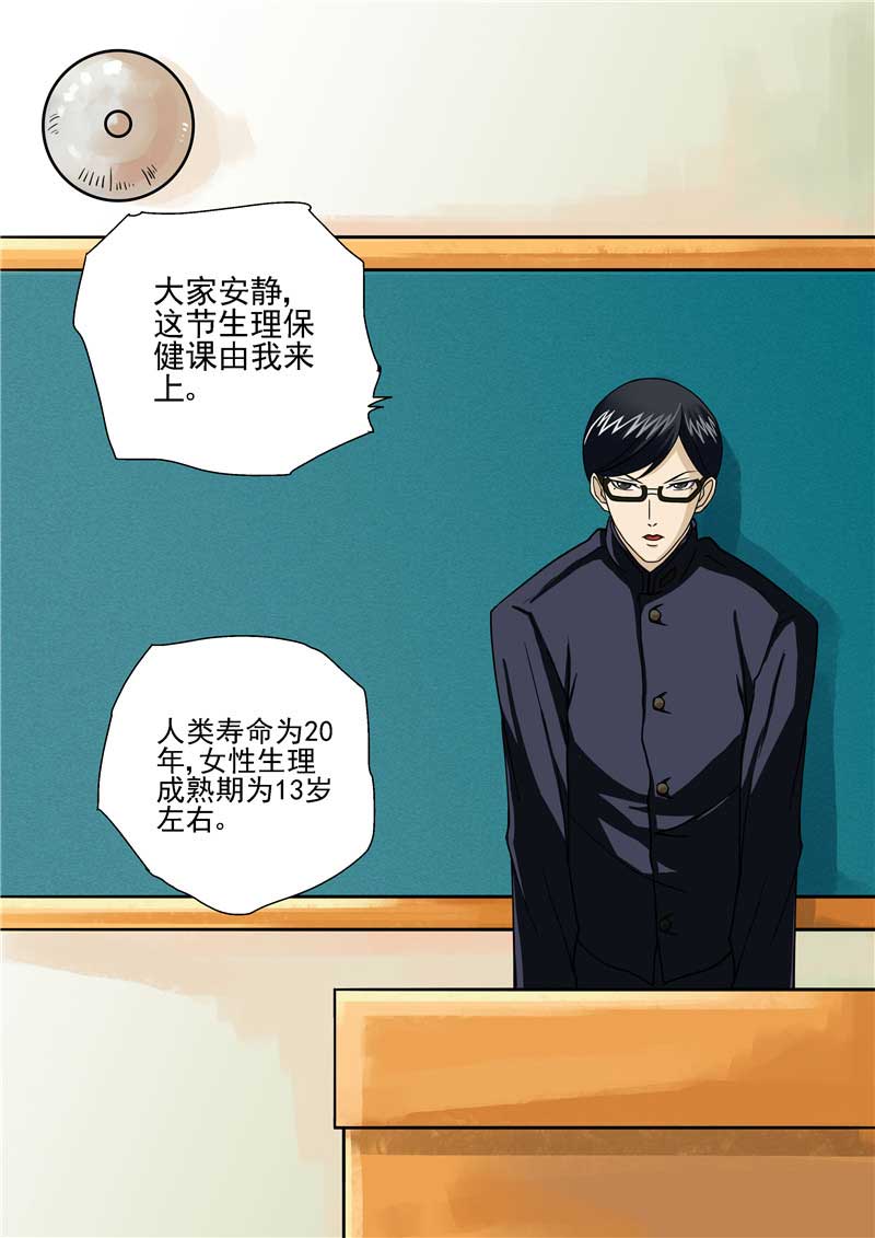 第21话6