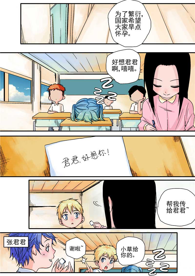 第21话7