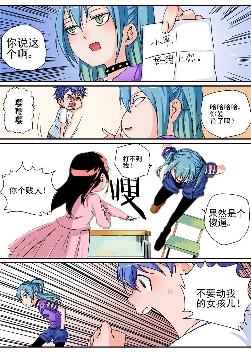 第21话9
