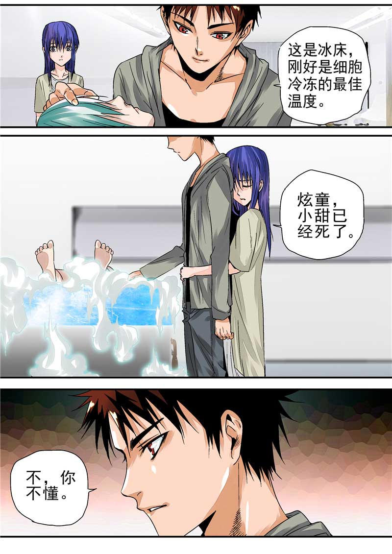 第22话3