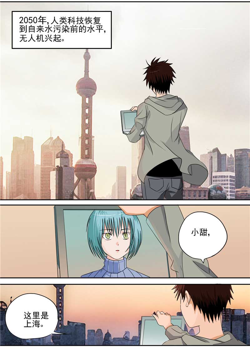 第23话11