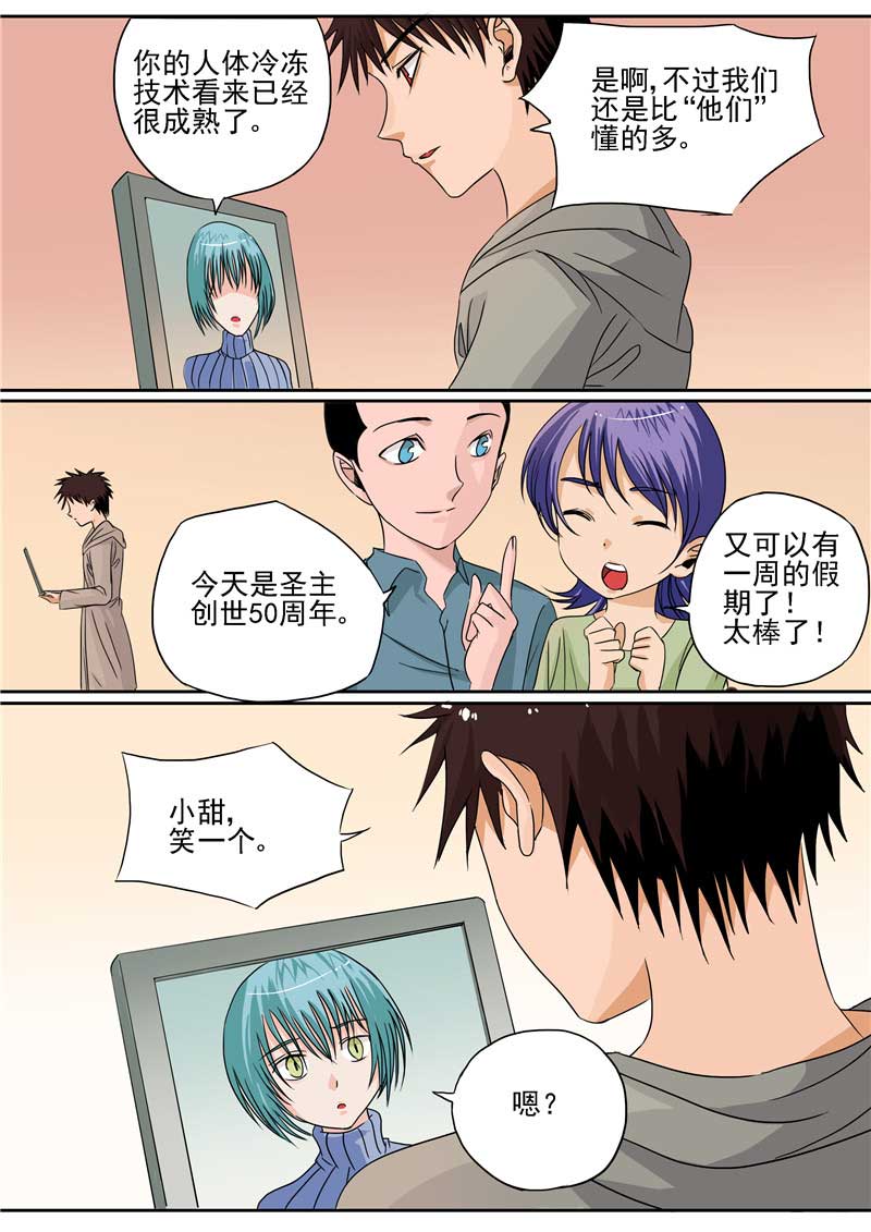 第23话12