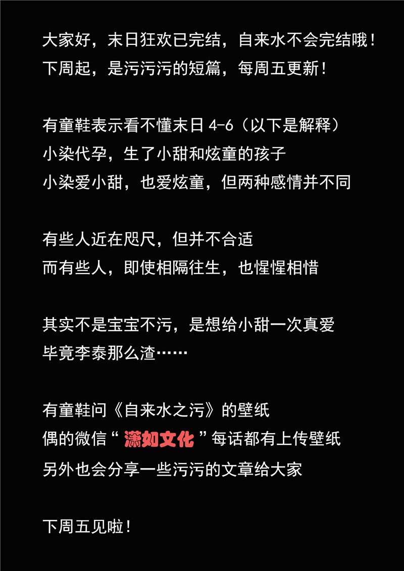 第23话31