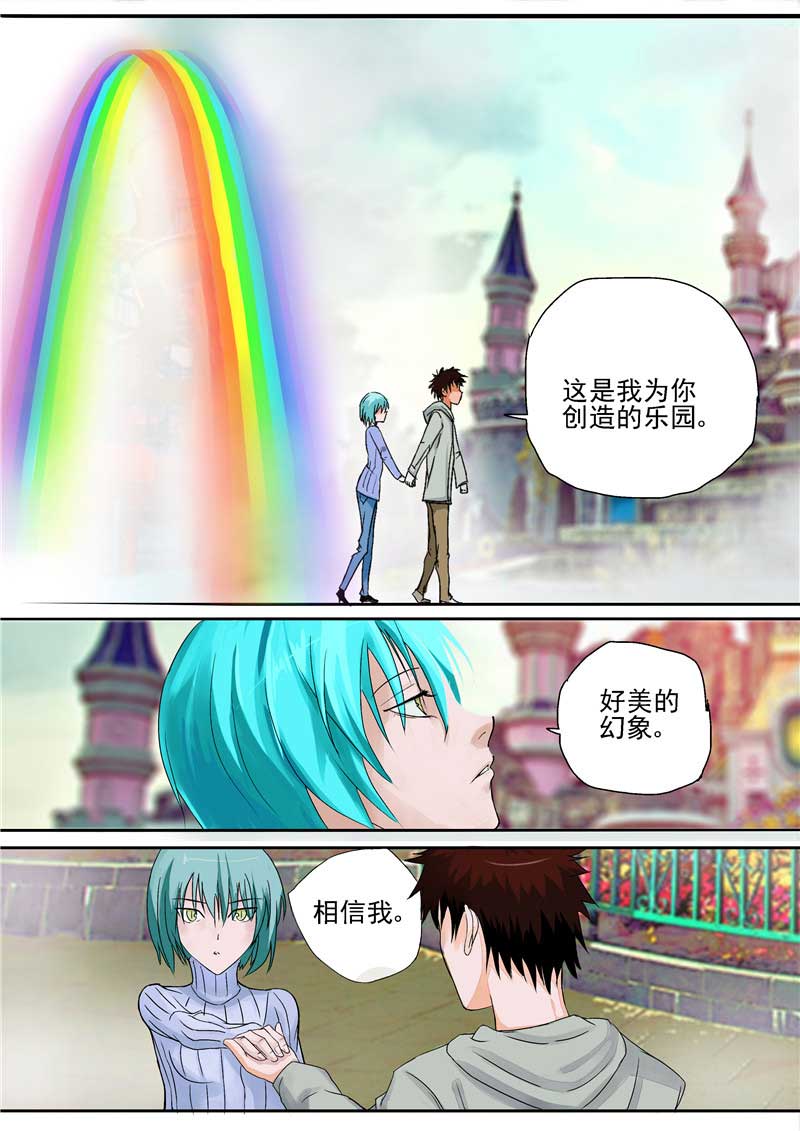 第23话4