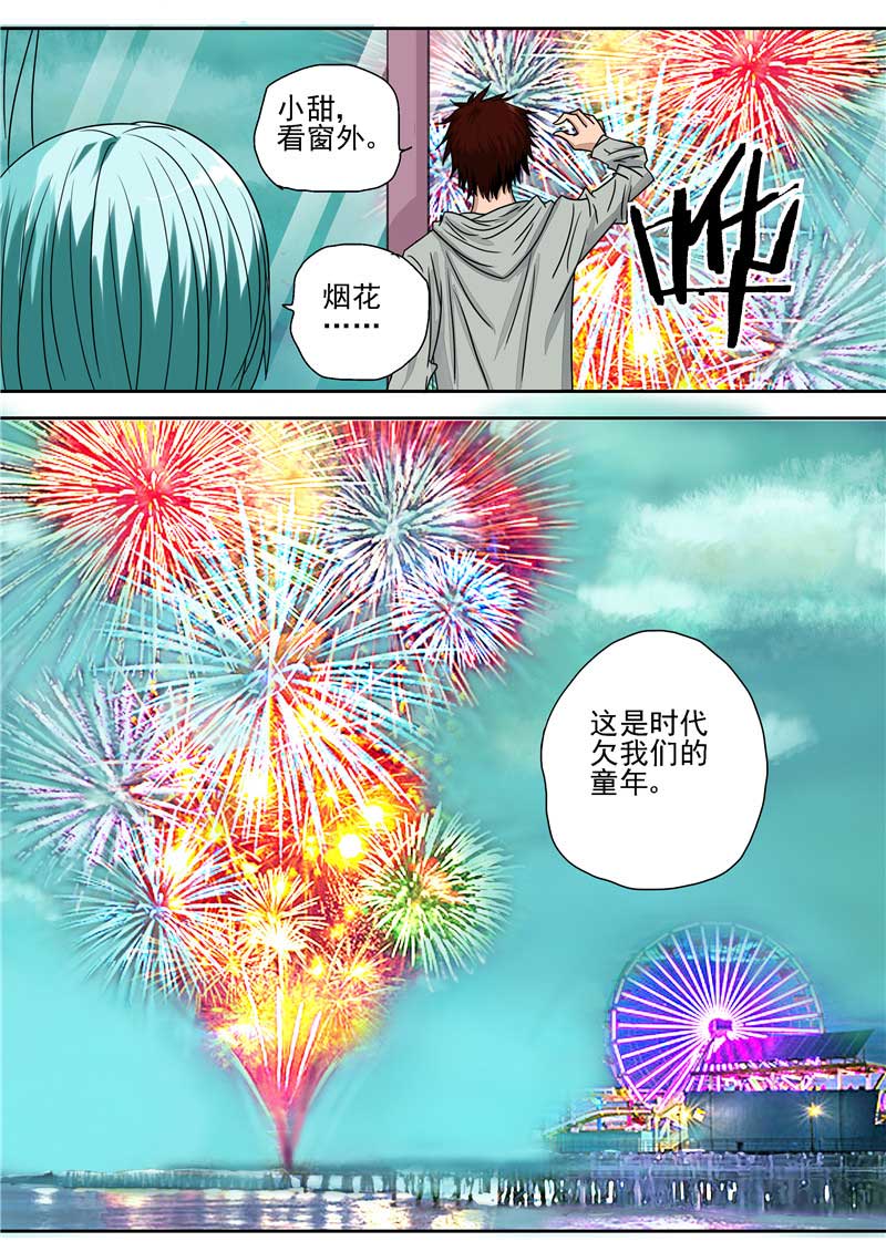 第23话7
