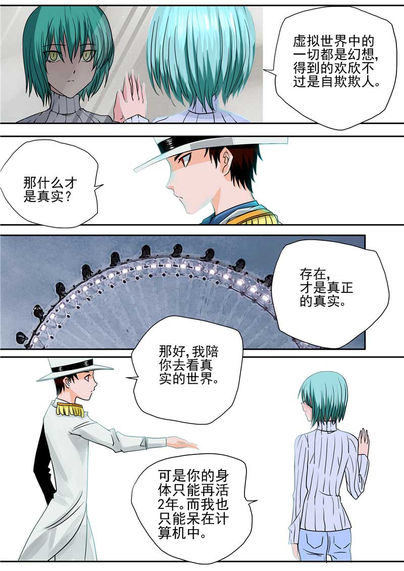 第23话9