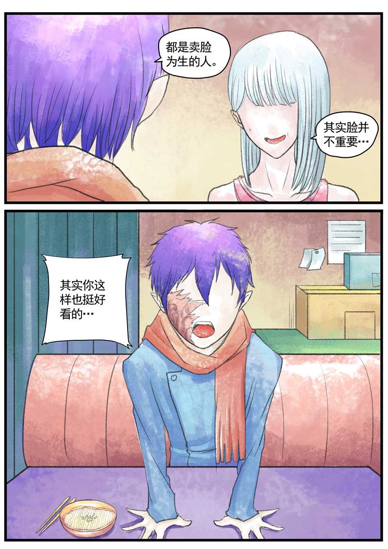 第24话23